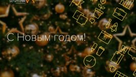 Новогоднее поздравление ScrumTrek