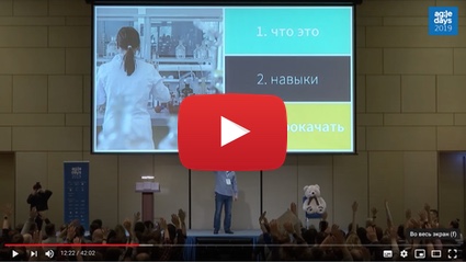 Видео этого доклада