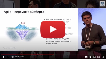 Видео этого доклада