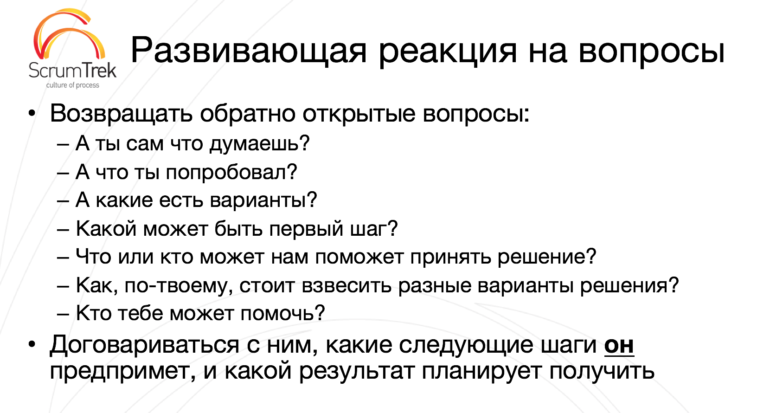развивающие вопросы
