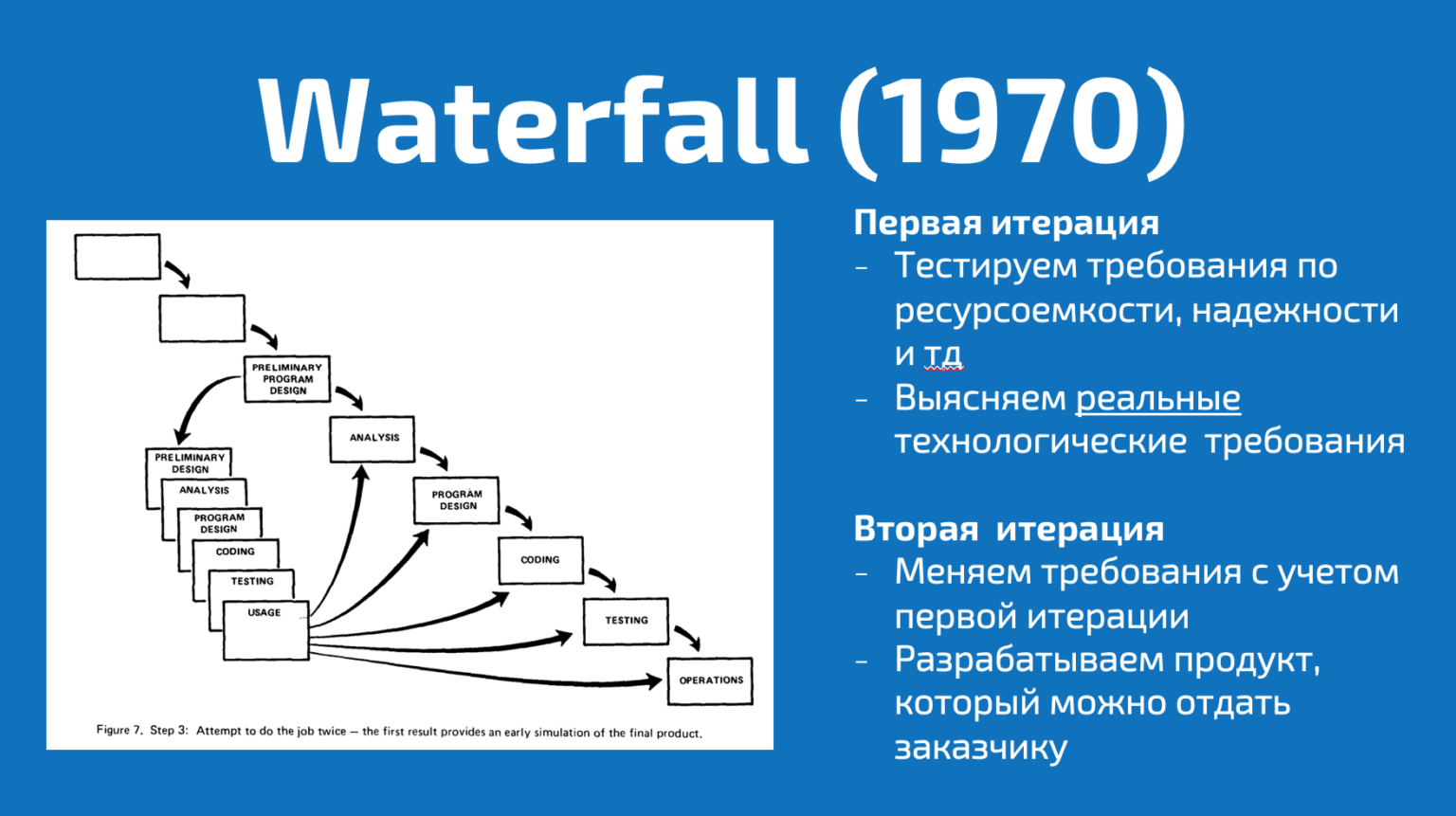 Какой из проектов сложнее реализовать по agile принципам