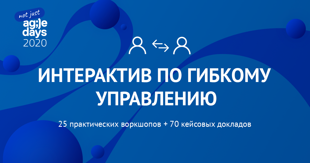 Agile Days 2020