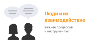 Аджайл что это такое простыми словами. AgileValue1. Аджайл что это такое простыми словами фото. Аджайл что это такое простыми словами-AgileValue1. картинка Аджайл что это такое простыми словами. картинка AgileValue1