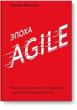 Аджайл что это такое простыми словами. Epoha Agile preview. Аджайл что это такое простыми словами фото. Аджайл что это такое простыми словами-Epoha Agile preview. картинка Аджайл что это такое простыми словами. картинка Epoha Agile preview