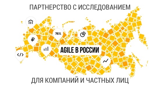 Стать партнером исследования