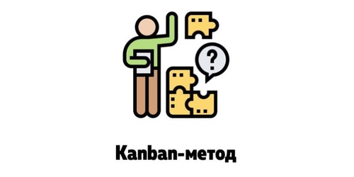 Что такое agile scrum и kanban. Смотреть фото Что такое agile scrum и kanban. Смотреть картинку Что такое agile scrum и kanban. Картинка про Что такое agile scrum и kanban. Фото Что такое agile scrum и kanban