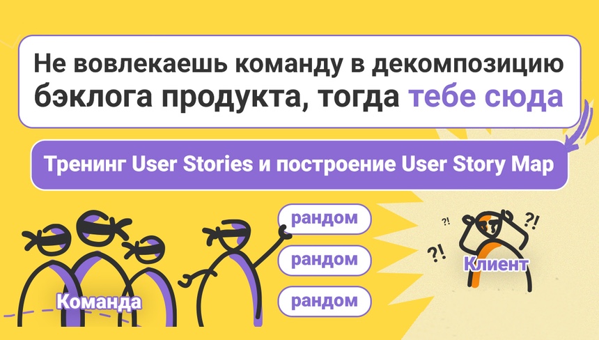 Обучение работе с историями пользователей