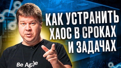 Видео «Канбан — просто»
