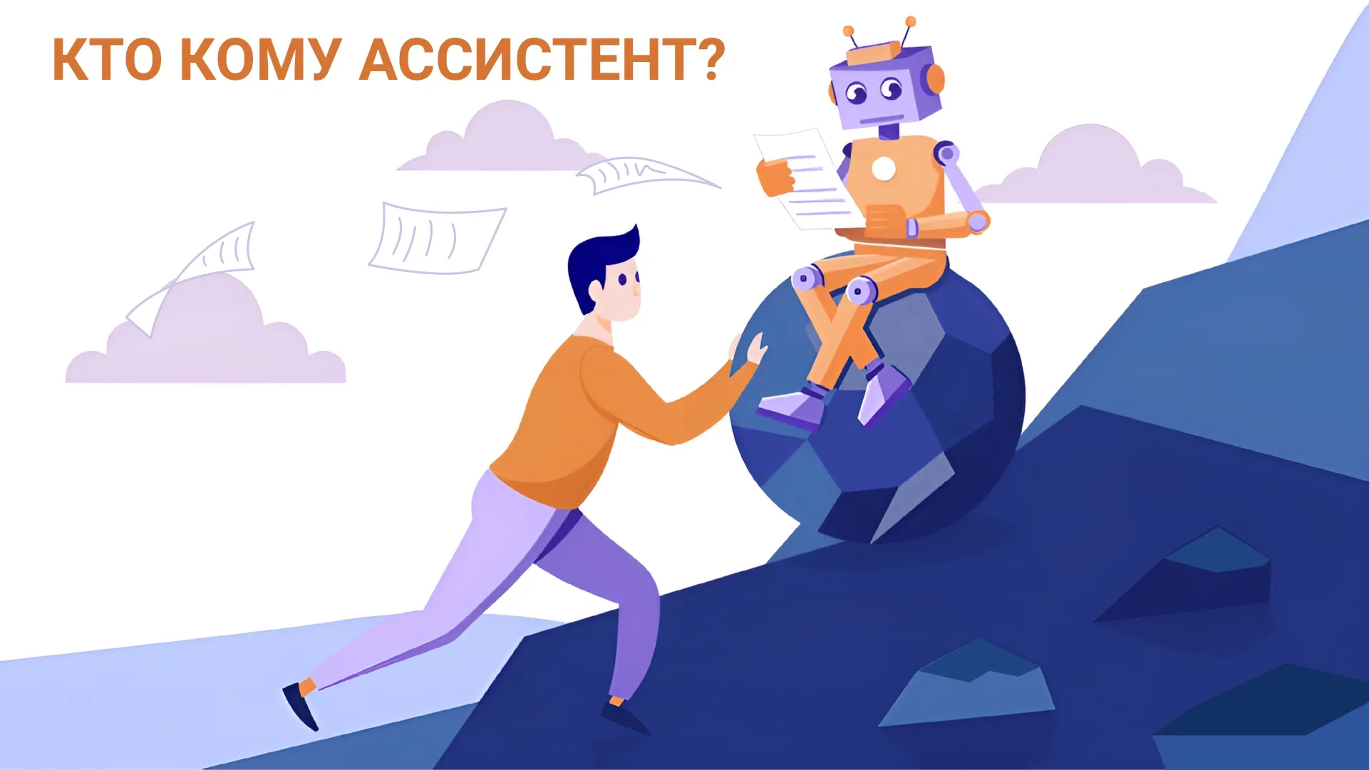 Как использовать AI в работе: первые шаги (статья)
