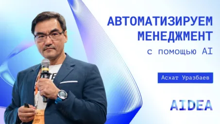 Видео доклада про MeetingOps